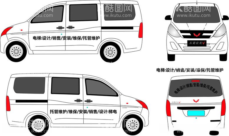 编号：55127812200233574104【酷图网】源文件下载-五菱宏光车身贴广告