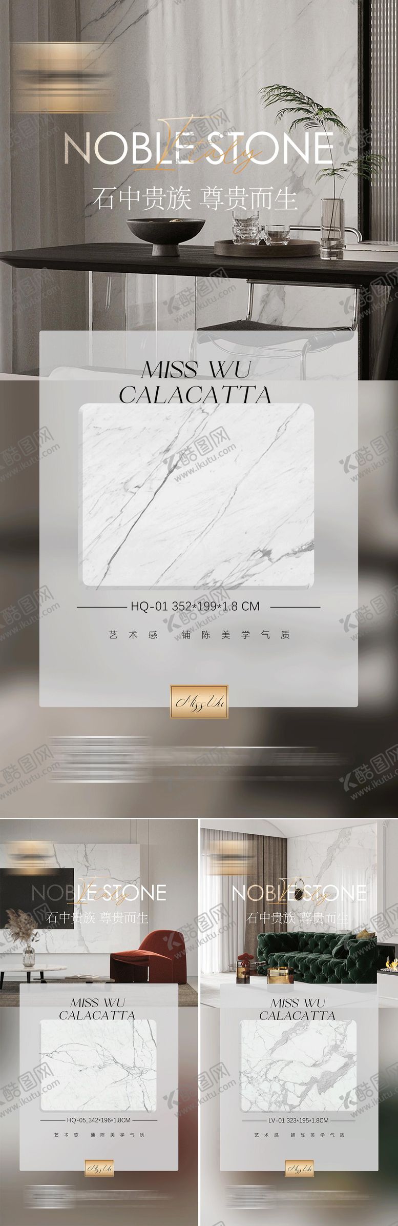 编号：89938410152035461518【酷图网】源文件下载-法式地产建筑建材海报