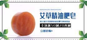 艾草精油肥皂