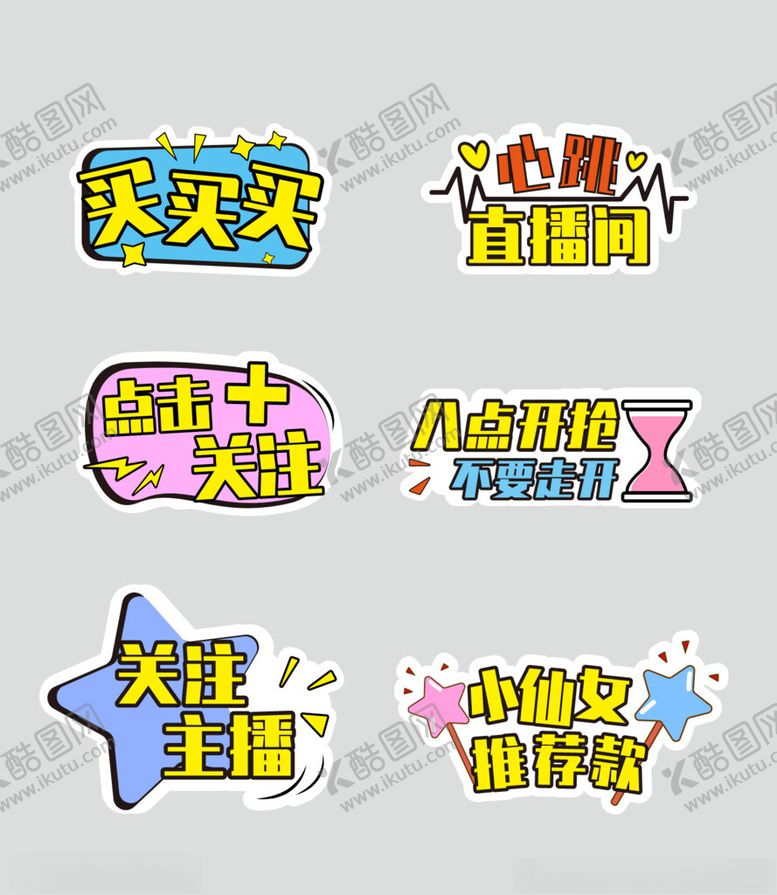 编号：97597004242338257056【酷图网】源文件下载-直播间手举牌