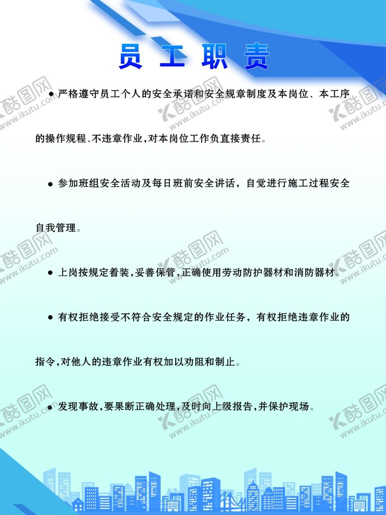 编号：40654704250214339044【酷图网】源文件下载-项目部技术负责人岗位职责