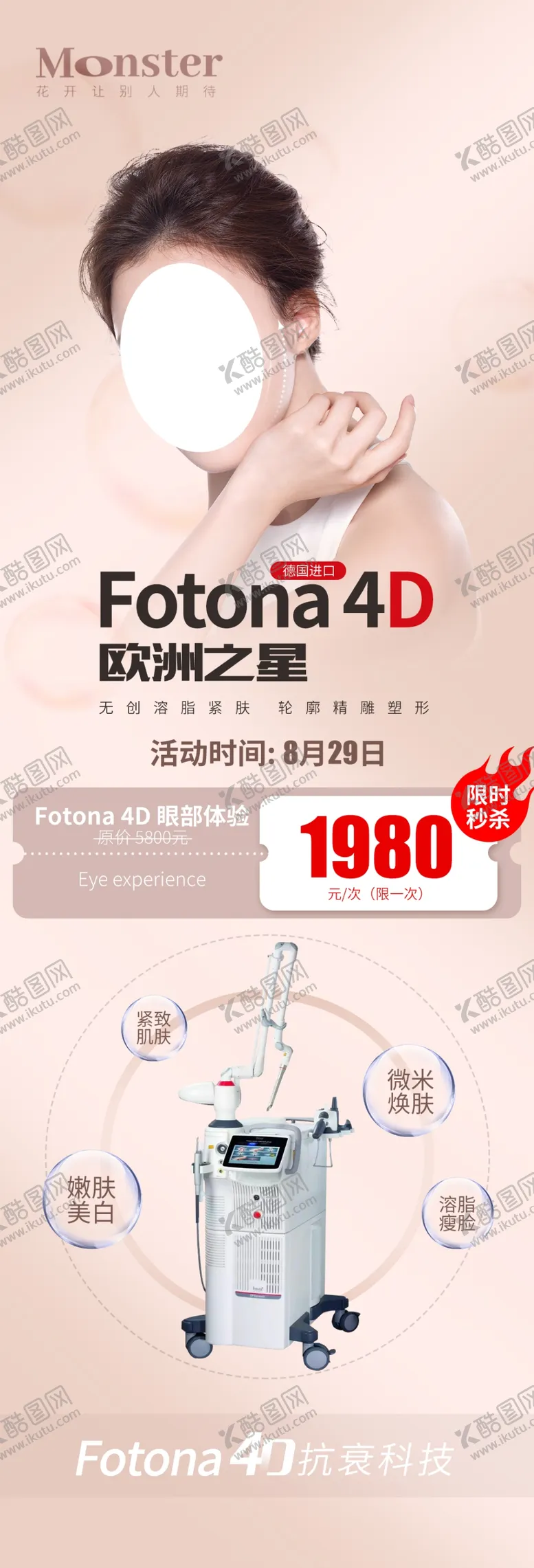 编号：54367209121800597465【酷图网】源文件下载-欧洲之星微信专题