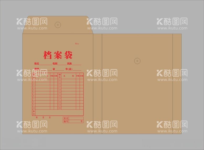 编号：43207412110046046363【酷图网】源文件下载-档案袋标准