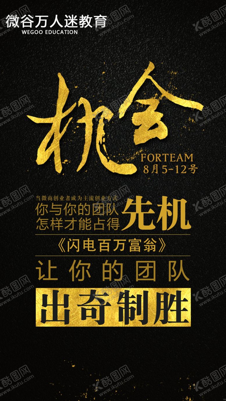 编号：38866810131540155399【酷图网】源文件下载-培训海报