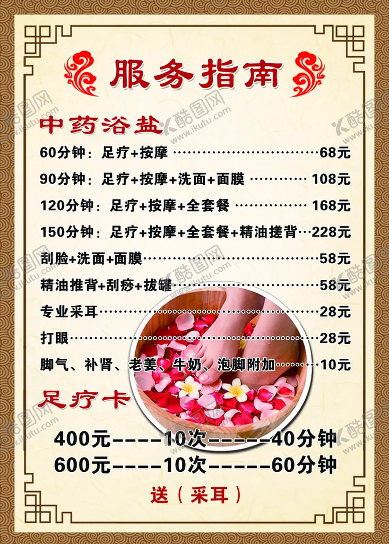 编号：43780910070600063706【酷图网】源文件下载-服务指南