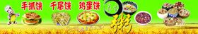 小吃车右侧车贴