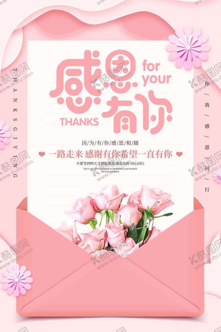 编号：12807809250136149533【酷图网】源文件下载-感恩节图片