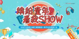 学校展板