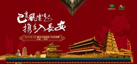西安背景