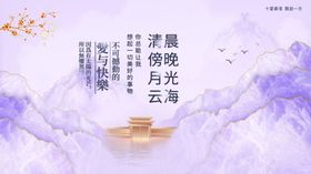 中式水墨画海报