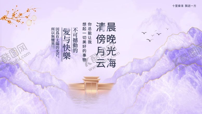 编号：50283707080822119056【酷图网】源文件下载-中式水墨画房地产海报