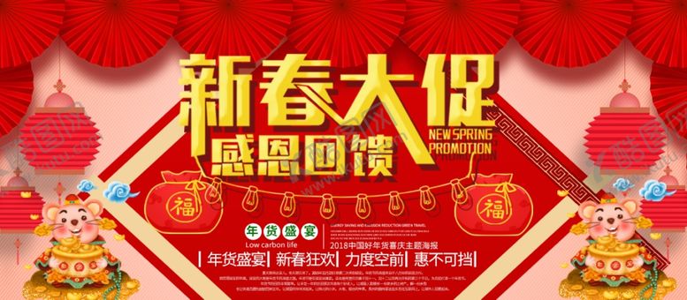 编号：21270105180450183183【酷图网】源文件下载-新春大促