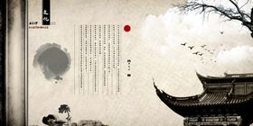 中国古风海报