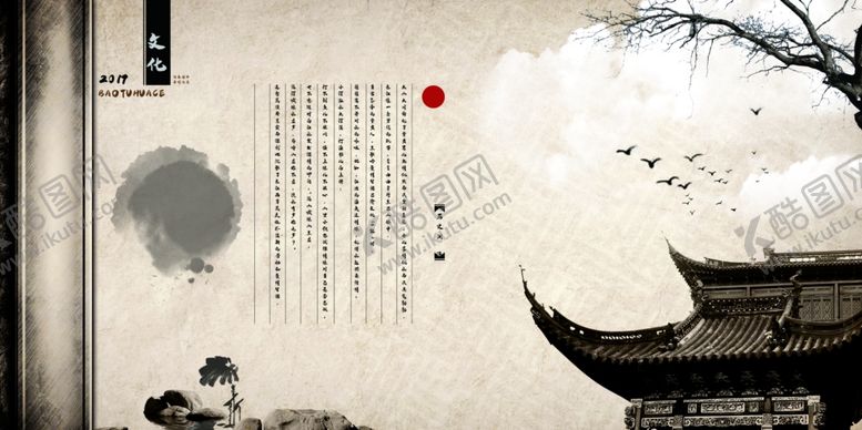 编号：36292305131936073662【酷图网】源文件下载-中国古风海报