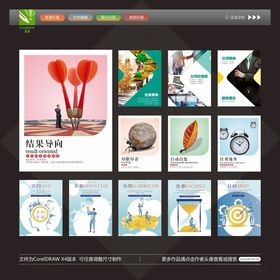 企业文化海报车间标语品质标语
