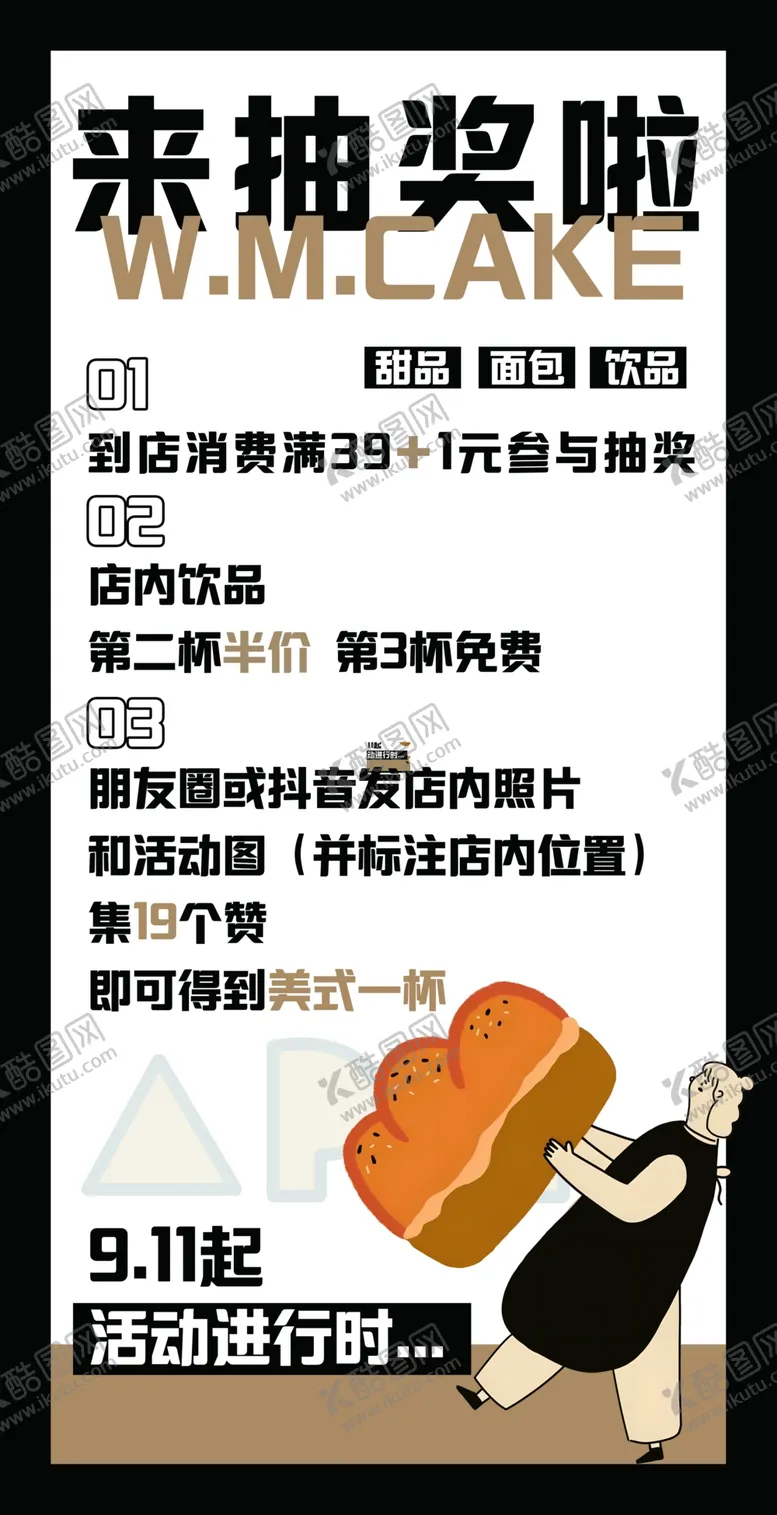 编号：67188602230127529532【酷图网】源文件下载-蛋糕