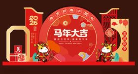 马年新年春节美陈拍照打卡背景板