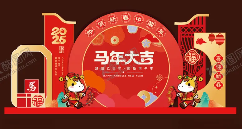 编号：97104204011333319826【酷图网】源文件下载-马年新年春节美陈拍照打卡背景板