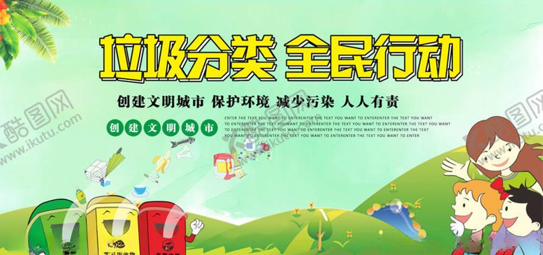 编号：73988205111233063339【酷图网】源文件下载-保护环境