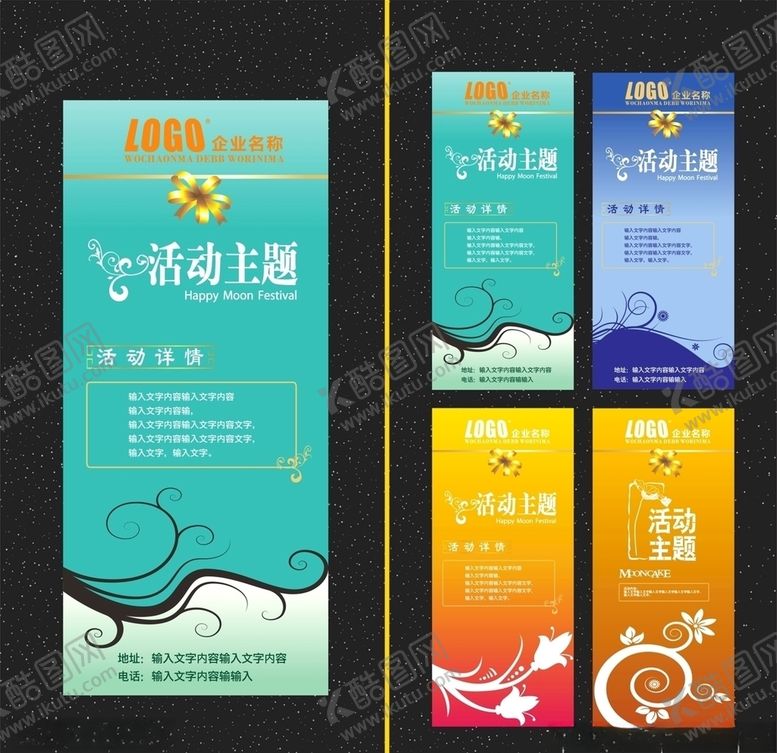 编号：63547509151327369944【酷图网】源文件下载-X展架促销活动