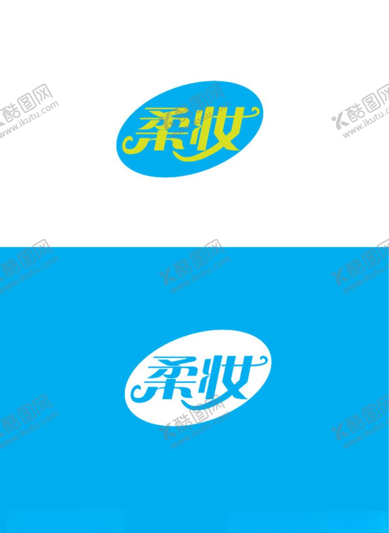 编号：47682409170548197225【酷图网】源文件下载-化妆品标识设计