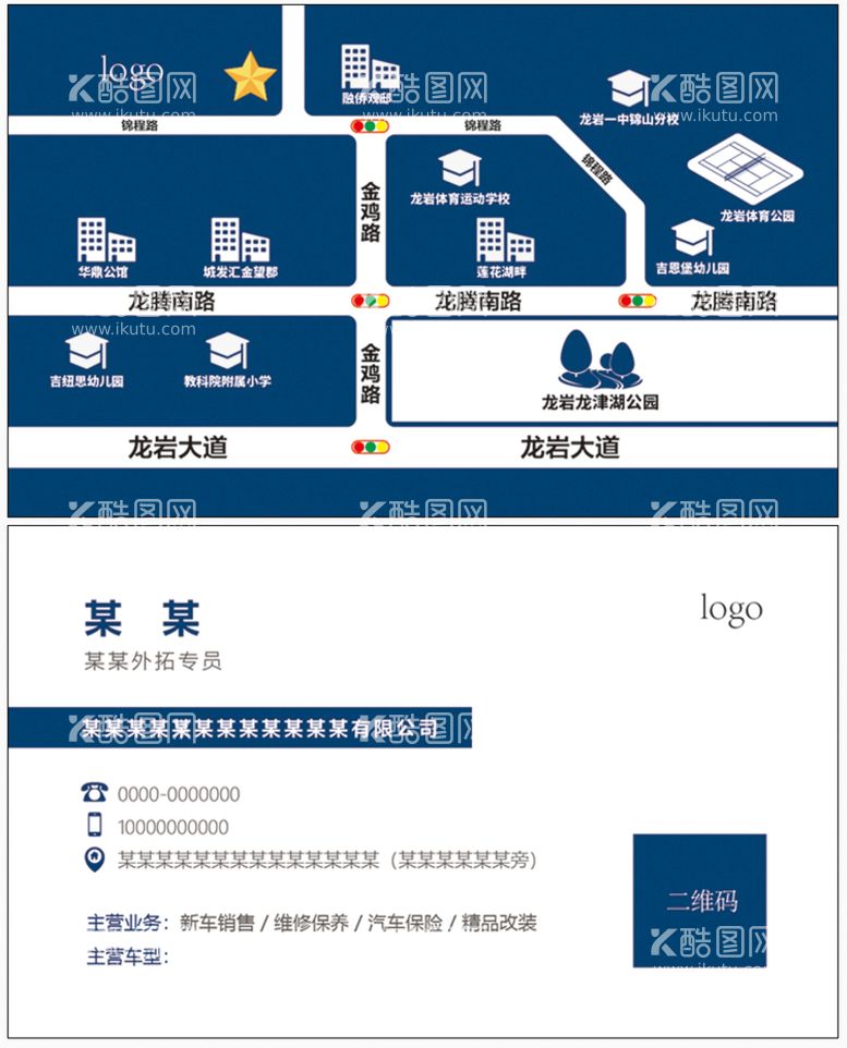 编号：22077211220350438024【酷图网】源文件下载-极简简约蓝色商务汽车名片