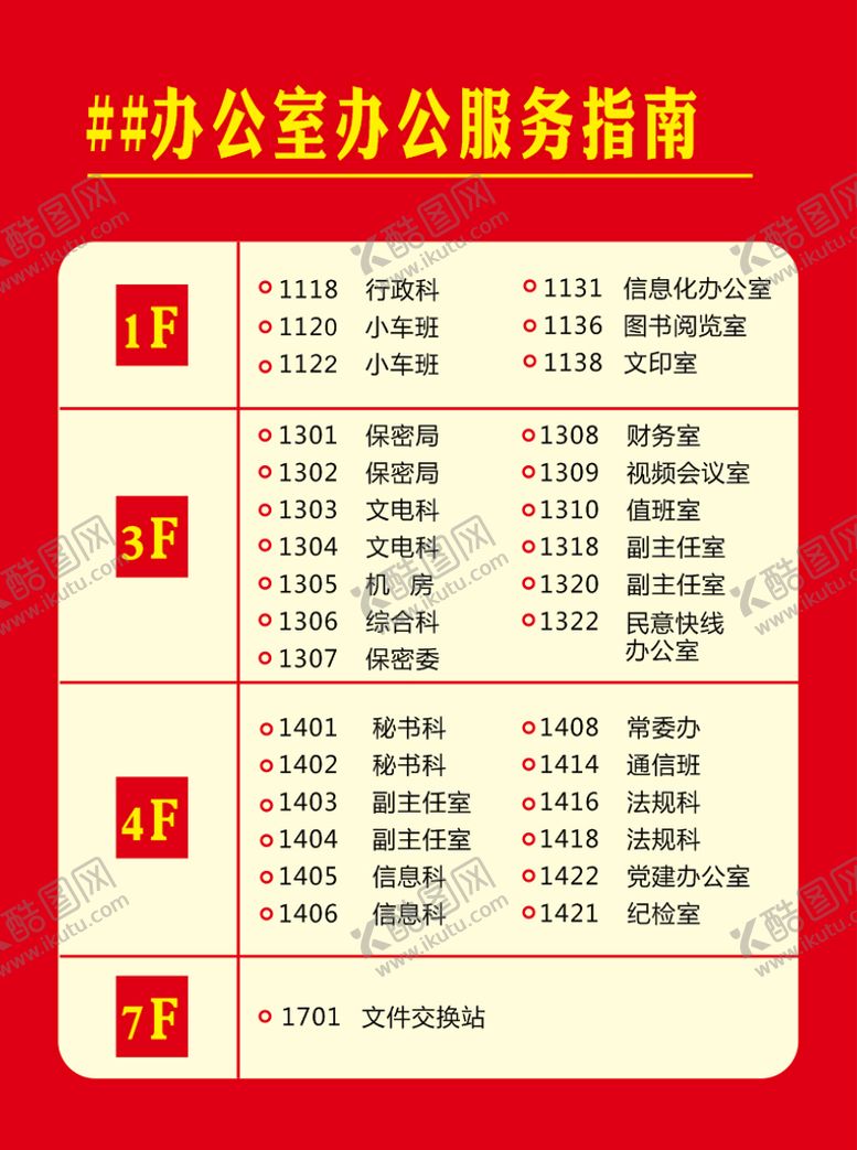 编号：52330401290838558315【酷图网】源文件下载-服务指南