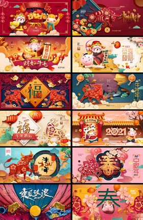 春节喜庆插画设计素材