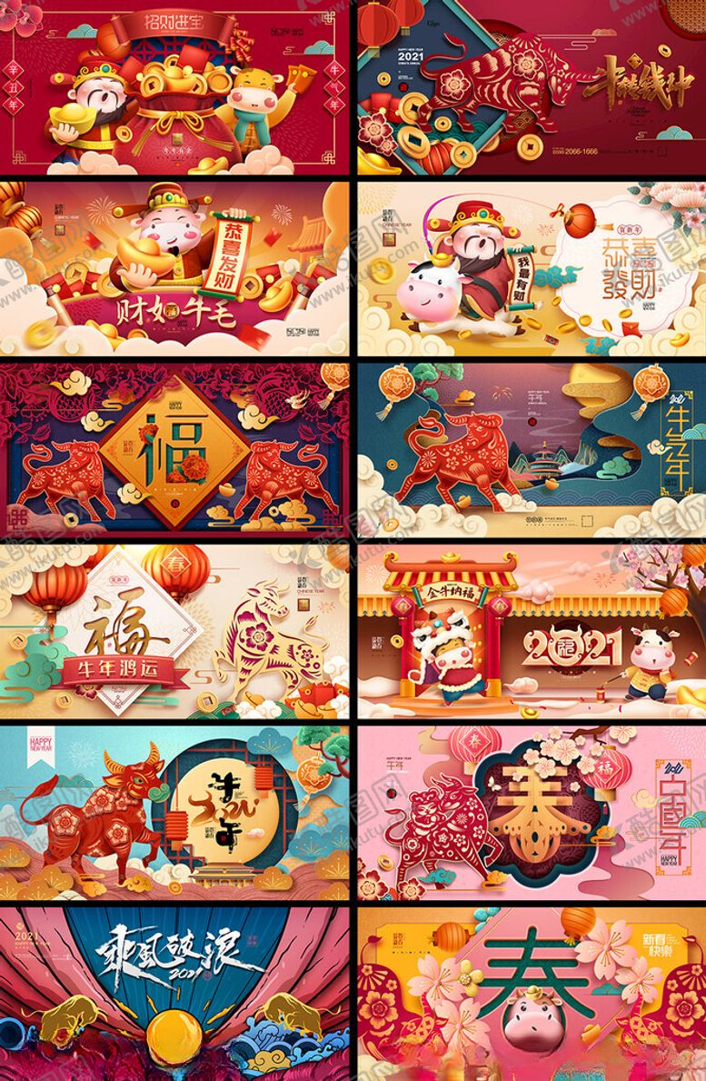 编号：82670704040148424771【酷图网】源文件下载-春节喜庆插画设计素材