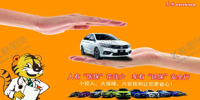 编号：82413810271802566958【酷图网】源文件下载-延保