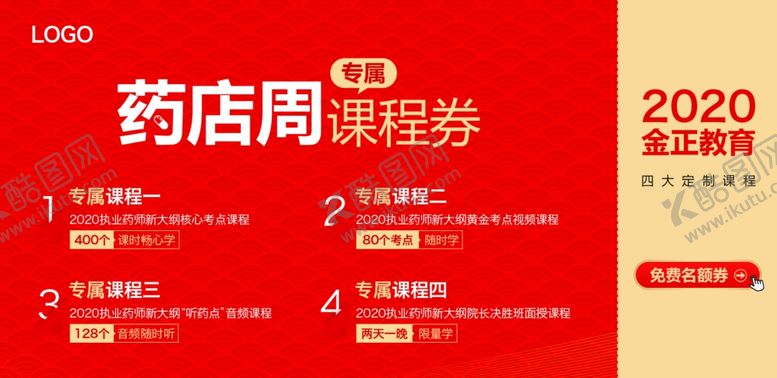 编号：30007710240701276625【酷图网】源文件下载-优惠券