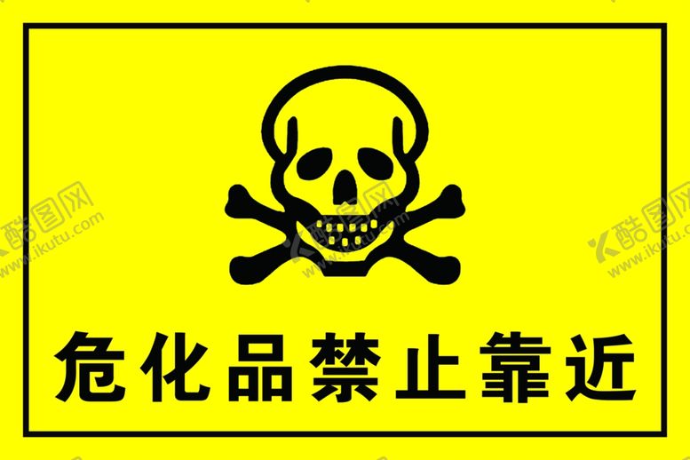 编号：93486210082224112477【酷图网】源文件下载-危化品禁止靠近标识牌