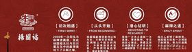 麻辣烫公司简介
