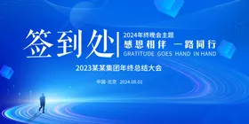蓝色背景网络科技会议科技发布会科技会议