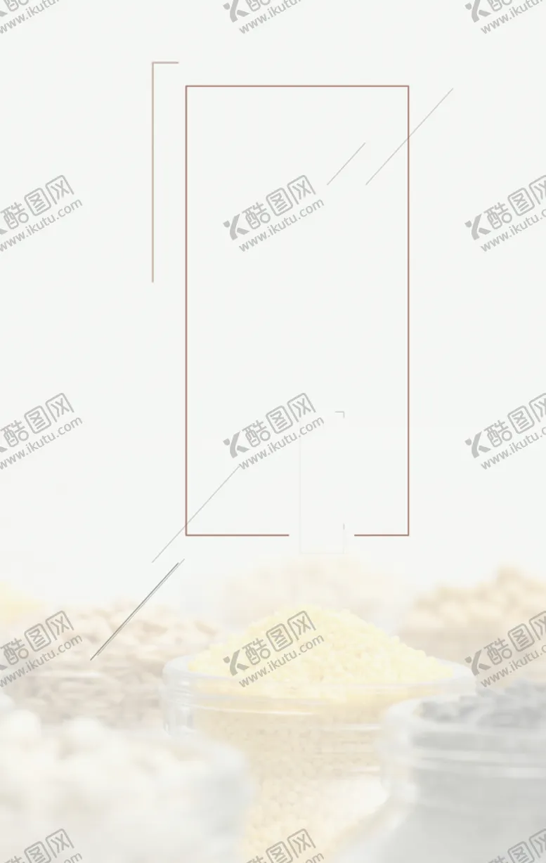 编号：55615704292154453266【酷图网】源文件下载-五谷杂粮海报