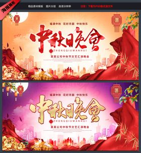 中秋节活动礼