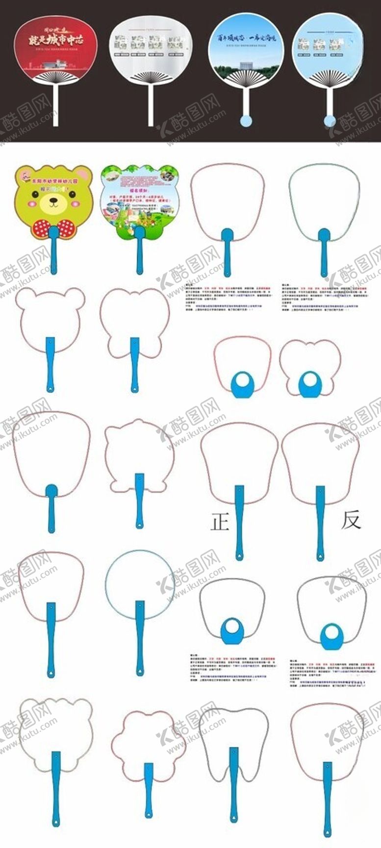 编号：19160412111609355205【酷图网】源文件下载-常见夏季广告扇刀版线