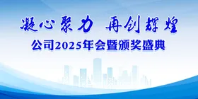 科技背景会议展板展板主视觉