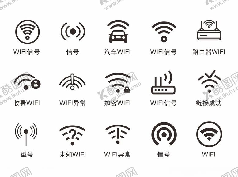 编号：16753601261101229500【酷图网】源文件下载-wifi图标