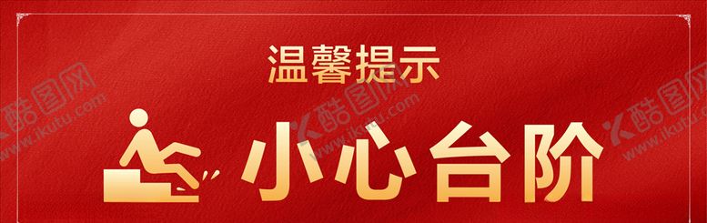 编号：62906505171617228346【酷图网】源文件下载-温馨提示