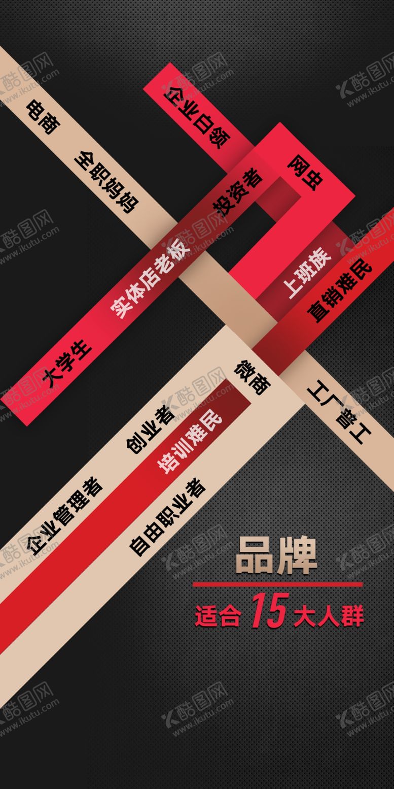 编号：42608906262054596622【酷图网】源文件下载-多字海报