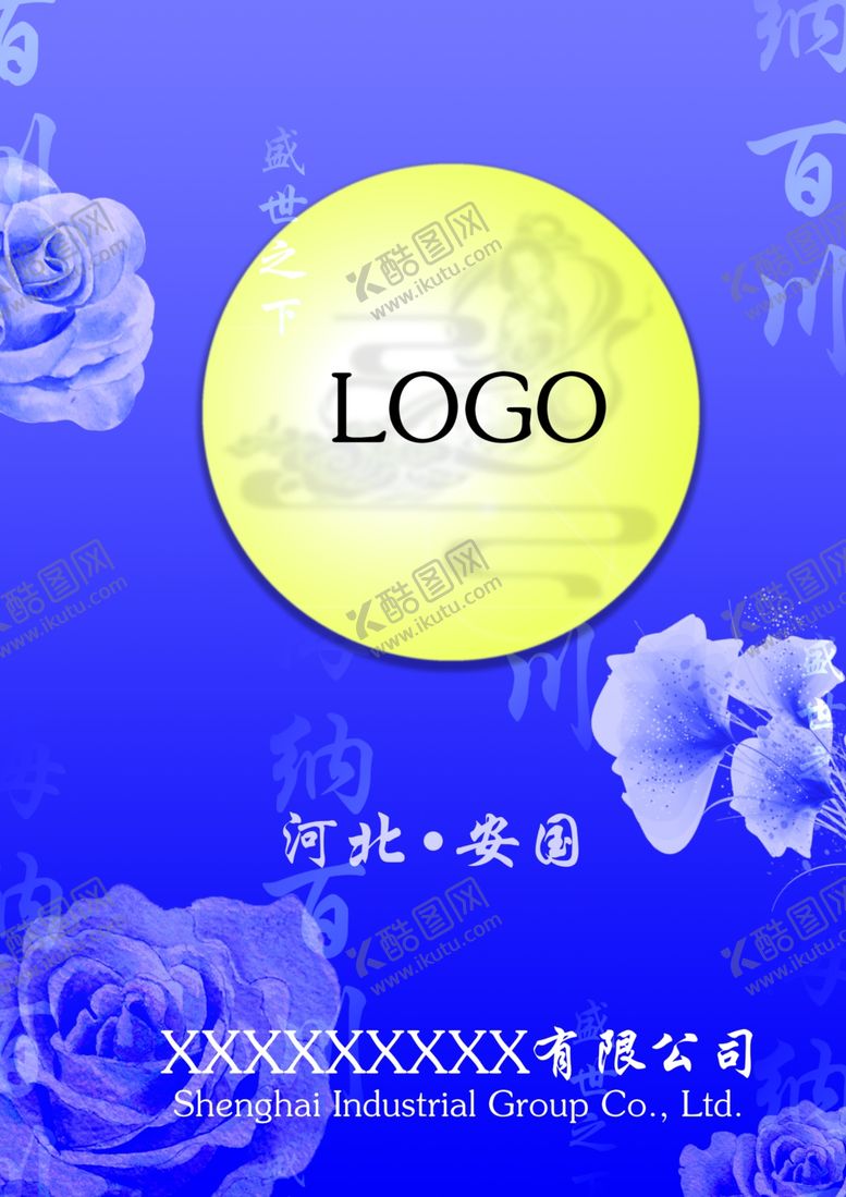 编号：19017106281141389122【酷图网】源文件下载-手提袋