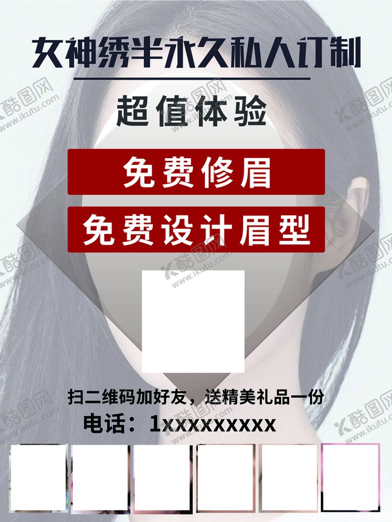 编号：43821709170056558149【酷图网】源文件下载-纹绣