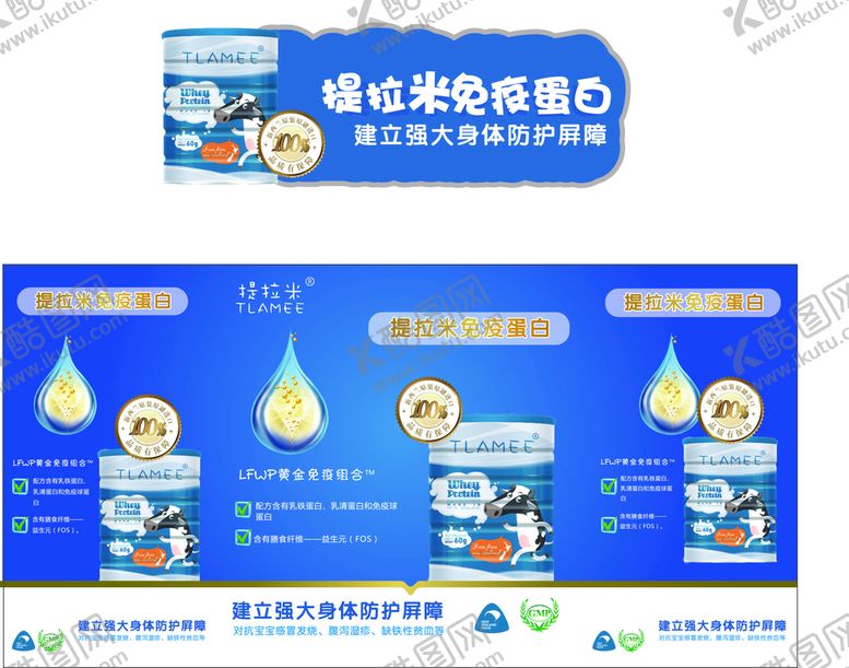 编号：01659809172251530451【酷图网】源文件下载-提拉米广告桌