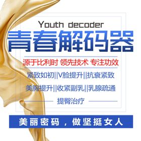 产品宣传海报图片