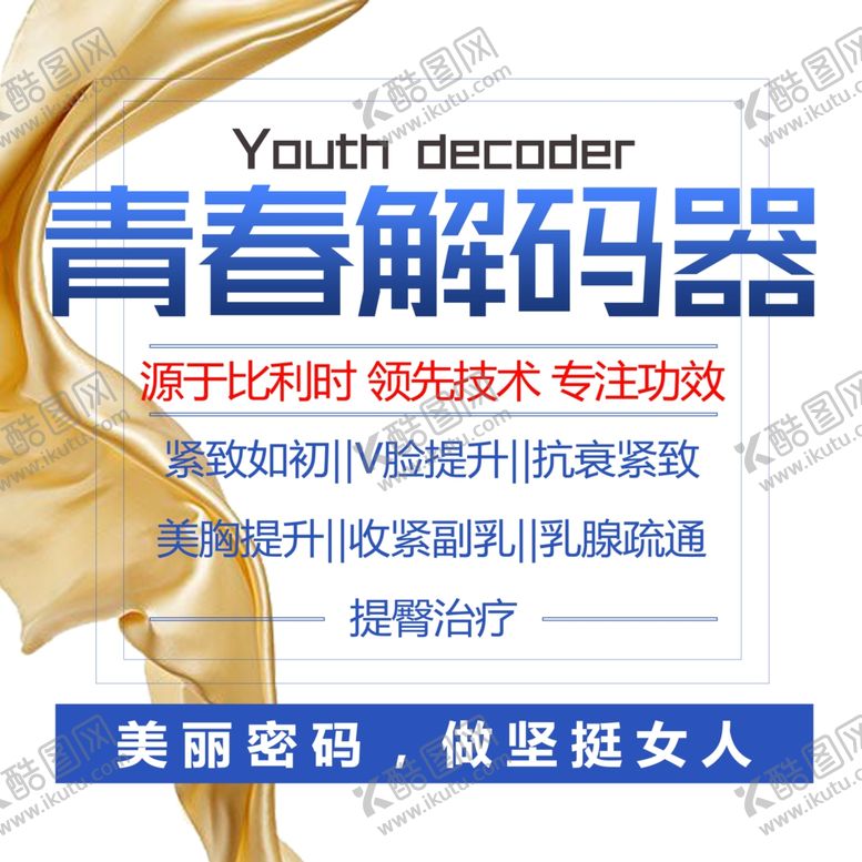 编号：16210405182301105328【酷图网】源文件下载-产品宣传图片