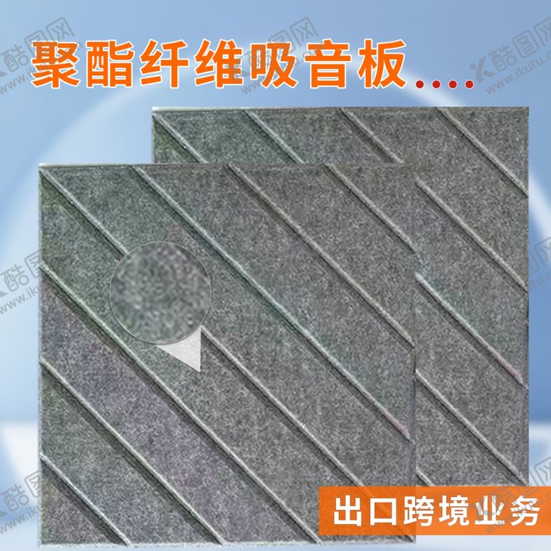 编号：21768402271337098034【酷图网】源文件下载-电商吸音板主图