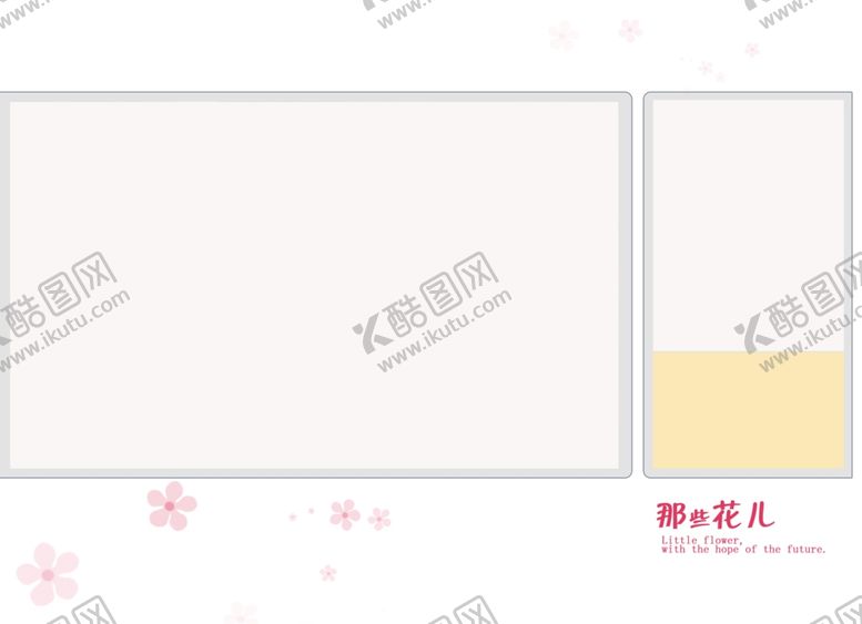 编号：68162810032232208869【酷图网】源文件下载-那些花儿