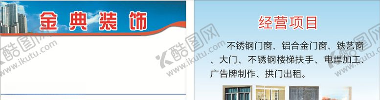 编号：79218709212056424143【酷图网】源文件下载-装修名片