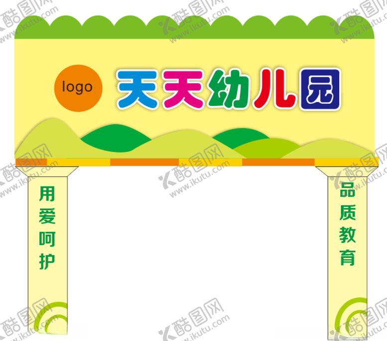 编号：64090807091139192023【酷图网】源文件下载-幼儿园门头